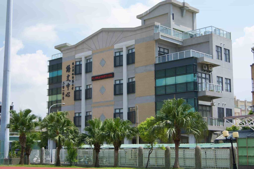 国立彰化師範大学語文中心