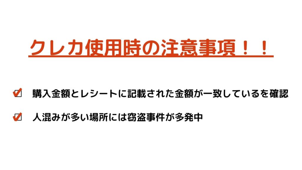 台湾でクレジットカードを持つ危険性