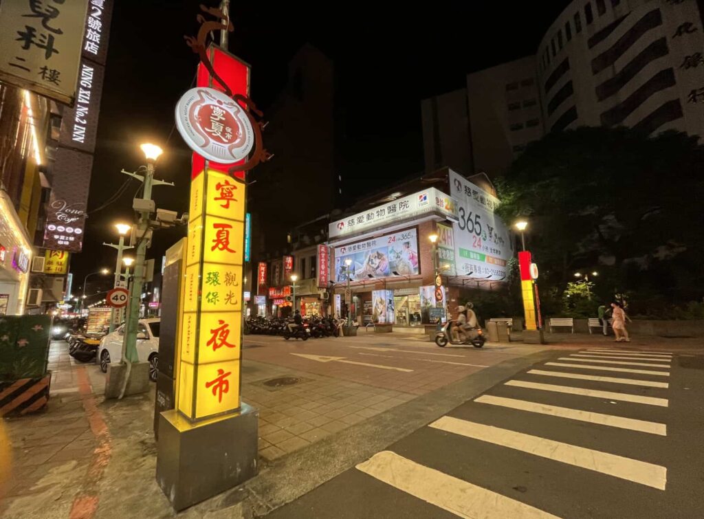 台北 中山区で日本語が完璧に通じるマッサージ店 悠樂養生會舘 てくてく台湾