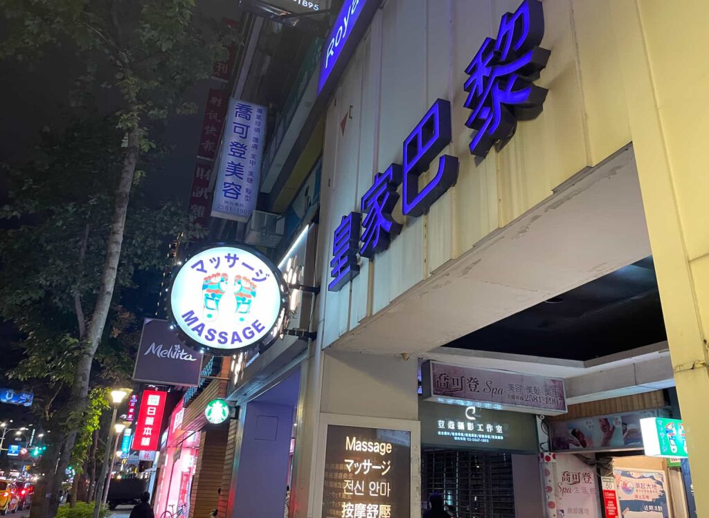皇家巴黎の外観